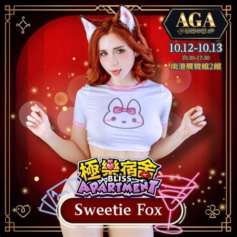 P 站阿嘿顏女王來台！2024 Aga 成人動漫and電玩展重磅邀請到海外嘉賓「sweetiefox」！