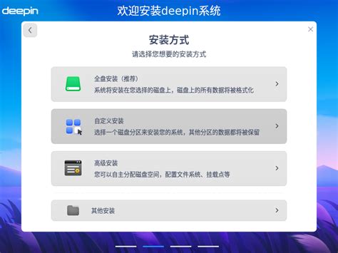 Deepin V Alpha