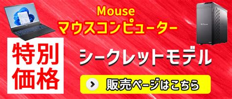 【mouse K5シリーズ（k5 I7gm5bk A） レビュー】メインpcとして使えるサクサク動く高スペック156型ノートpc｜パソログ