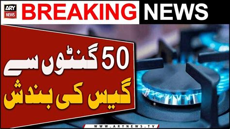 Karachi Ke Elaqay North Karachi Mein 50 Ghanton Se Gas Ki Load Shedding