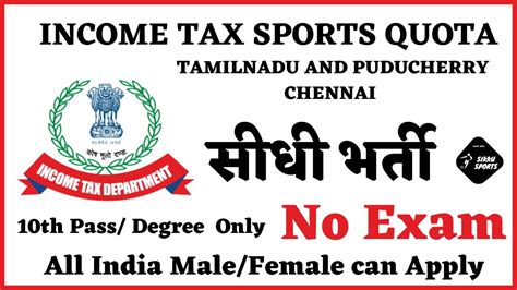 Income Tax Tamil Nadu Pondicherry Sports Quota Vacancy