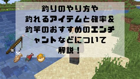 【マイクラ統合版 Java版】剣に付けるおすすめのエンチャントは？エンチャントごとのメリットデメリットとおすすめを解説！