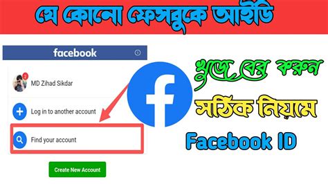 How To Recover Facebook Account Without Email And Password 2022 YouTube