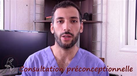 La Consultation Pr Conceptionnelle Youtube