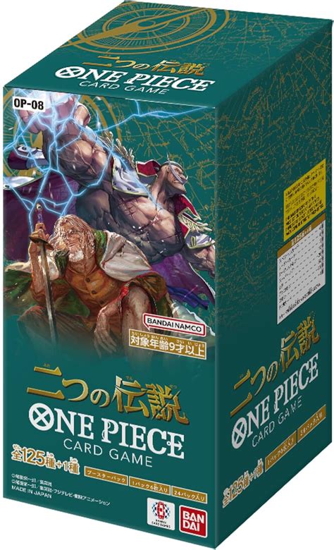 Bandai One Piece Op Box