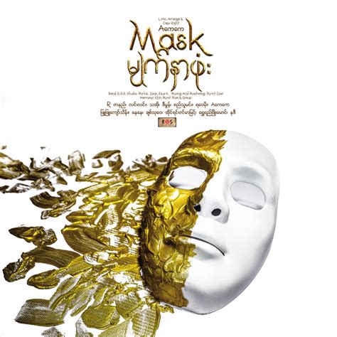 ‎Mask by Various Artists on Apple Music