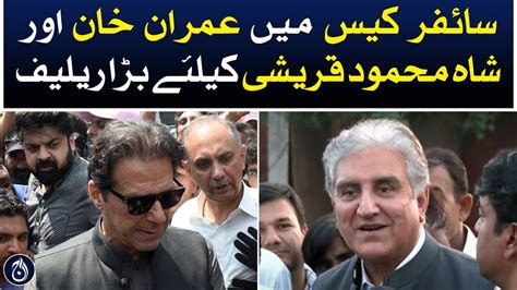 Big Relief For Imran Khan And Shah Mehmood Qureshi In The Cipher Case