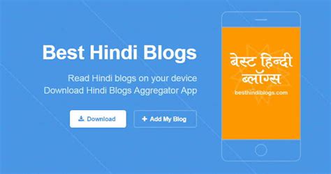 How To Find And Read Best Hindi Blogs ऐसे खोजें आैर पढें हिन्‍दी ब्