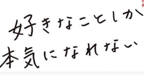 314 好きなことしか本気になれない。人生100年時代のサバイバル仕事術｜おばた わたる