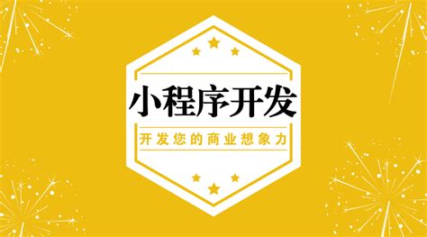 有哪些行业适合开发微信小程序 昆明小程序开发微信分销系统app开发微盟商城 昆明蚂蚁雄兵科技有限公司官网