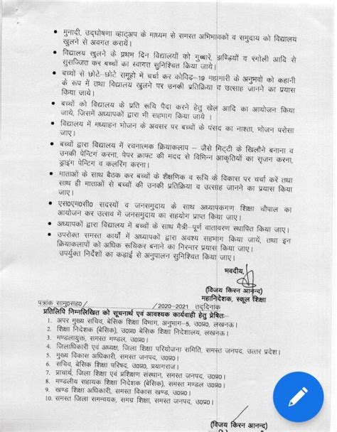 विद्यालयों में शिक्षण कार्य पुनः आरम्भ किये जाने के अवसर पर विद्यालय स्तर पर उत्सव आयोजित किये