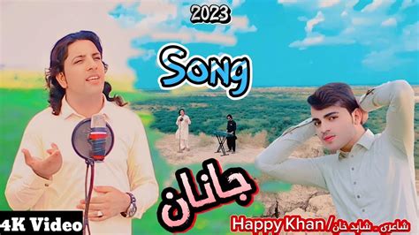 Nor Sabr Me Na Kege Song Janana Fida Marwat New Pashto Song TikTok