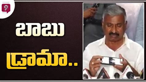 Stone Pelting On Chandrababu S Convoy Was Tdp Drama Says Peddireddy