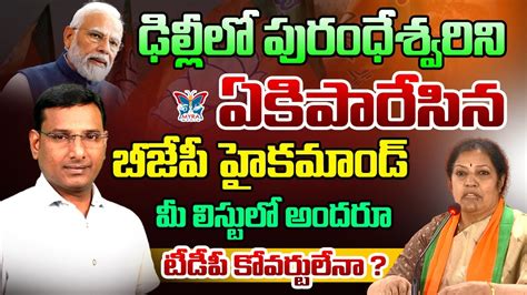 పరధశవరన ఏకపరసన హకమడ KVR Analysis About Daggubati