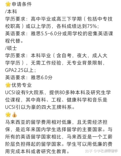 名校offer高同学思特雅大学世界排名347 【管理学】博士来了！ 知乎