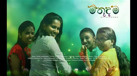 Sinhala Songs About Friendship Affordablecought