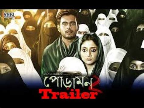 Poramon Official Trailer And Release Date Siam Ahmed