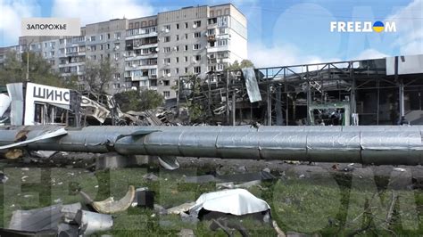 Атака РФ на Запорожье: последствия удара - YouTube