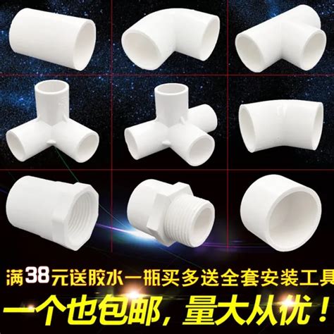 Pvc Water Pipe Fittings Water Supply Pipe Three Way Four Way Elbow 20 25 4 Points Sewer Pipe