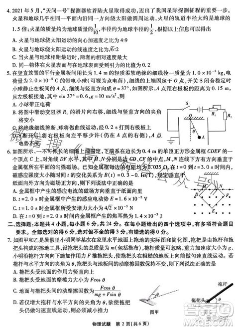 江淮十校2024届高三第一次联考物理试卷答案 答案圈