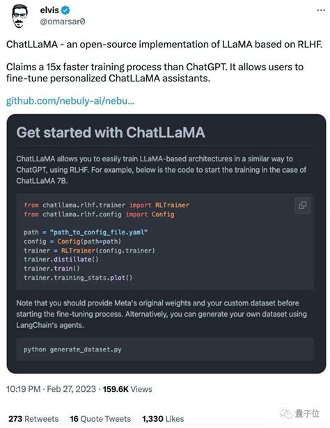 轻量版chatgpt训练方法开源！3天围绕llama打造，号称训练快15倍【快资讯】