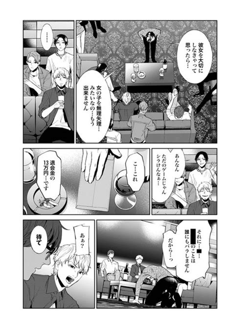 78 マンガほっと【出版社公式】スタッフ ほっとちゃん Pr さんのマンガ ツイコミ仮