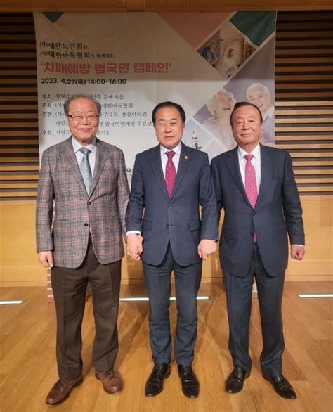 김용호 서울시의원 ‘치매예방 국민건강댄조 강남·서초구 캠페인 개최 서울pn