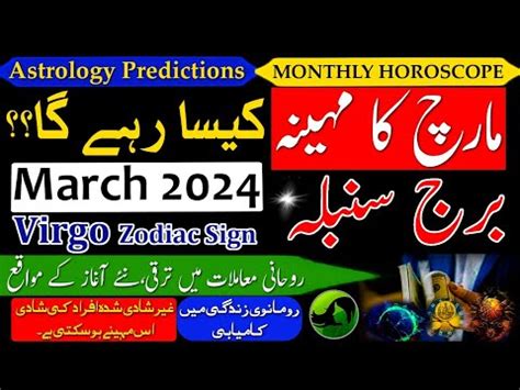 Virgo March 2024 Horoscope Monthly Horoscope In Urdu Hindi Burj Sumbla