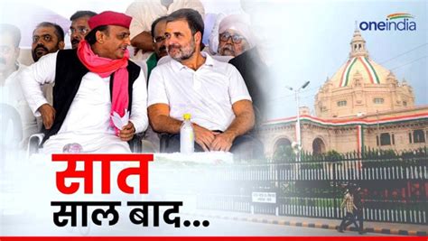 Akhilesh Yadav And Rahul Gandhi Secure Victory In Uttar Pradesh