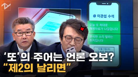 노컷브이 김의겸 감사원 유병호에 제2의 날리면무슨 일 네이트 뉴스