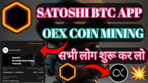 Satoshi App Oex Coin Mining।satoshicore App Mining।satoshi Core New