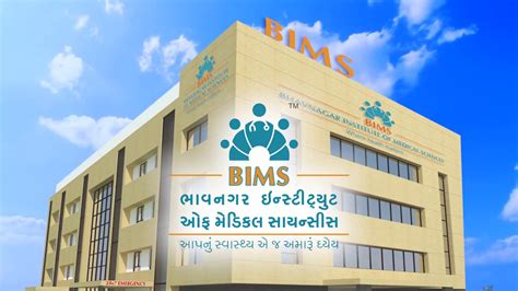 Welcome To Bhavnagar Institute Of Medical Science Bims Hospital