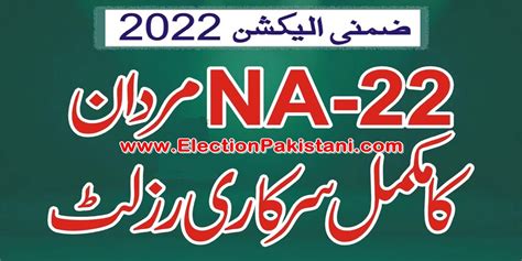 Na Mardan Bye Election Result Candidates Vote Information