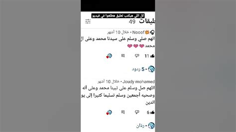 يلا نشوف بقي مينهيكتب تعليق عشان اطلعوا في فيديوأول تعليق هطلعوا في