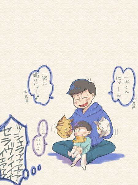 松落描き1 8 おそ松さん 幼児化 イラスト 一松