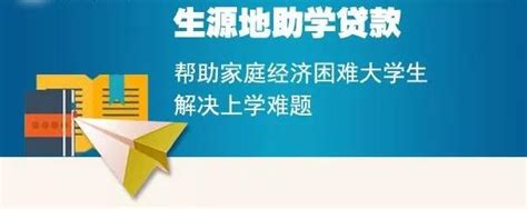 潮州市為600多名家庭困難大學生辦理助學貸款 每日頭條