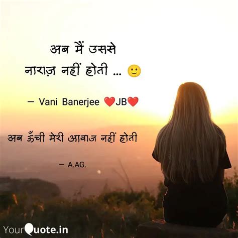 अब ऊच मर आवज नह ह Quotes Writings by Anuup Kamal Agrawal