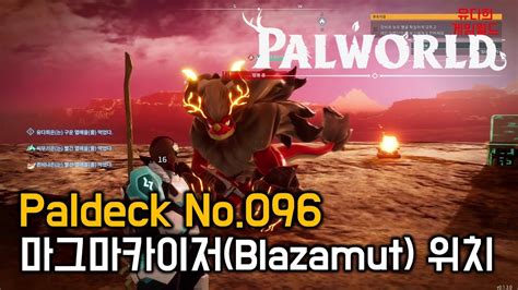 Palworld Paldeck No Blazamut Youtube