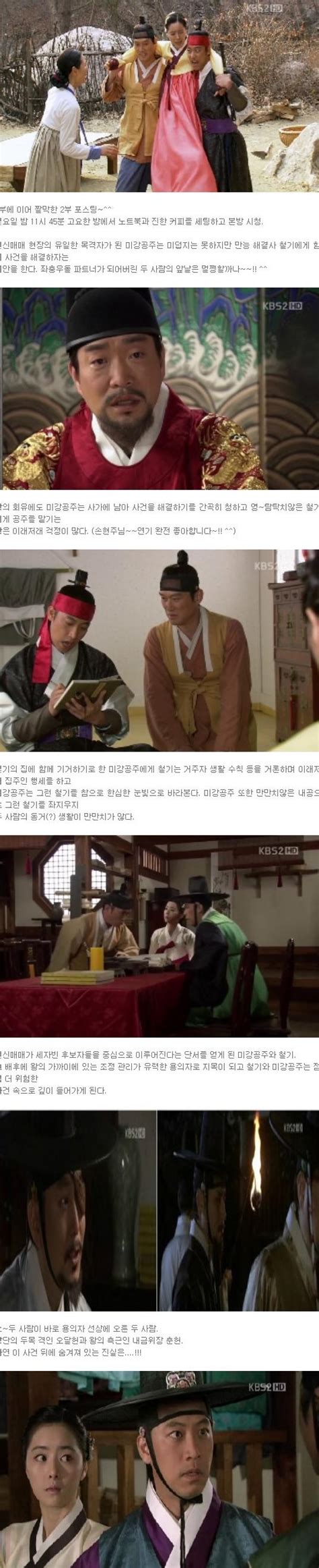 [spoiler] Added Episode 2 Captures For The Korean Drama Special