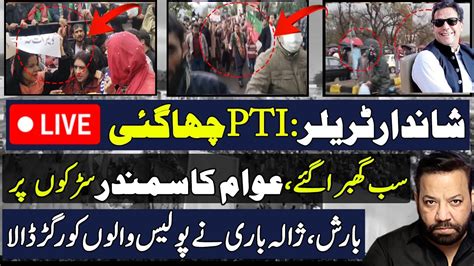 Pti Protest Live Now Imran Khan Ki Call Per Pakistan Nikal Aya Tariq