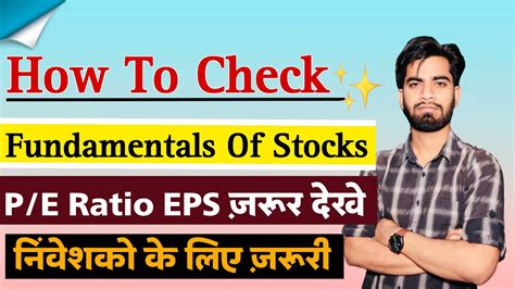 How To Check Fundamentals Of Stocks 🔥 P E Ratio Eps क्या होता है Valuation Analysis Youtube