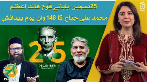 148th Birth Anniversary Of Quaid E Azam Muhammad Ali Jinnah December