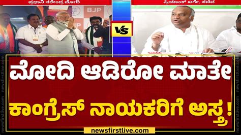 Priyank Kharge ಬರ ರಜಯದಲಲ PM Narendra Modi Karnatakaದ ಮರಯದ