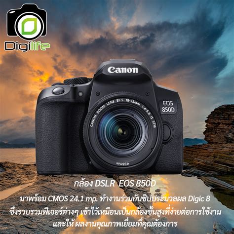 Canon Camera Eos 850d Kit 18 55 Mm Is Stm รับประกันร้าน Digilife Thailand 1ปี Digilife