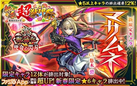 【モンスト】マサムネが役立つ高難度クエストまとめ ファミ通app【スマホゲーム情報サイト】