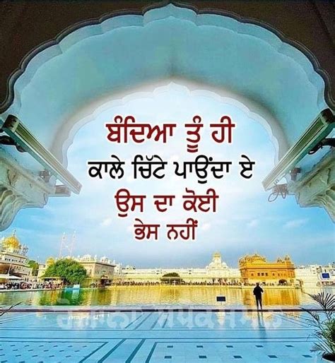 Pin By Jatinder Sandhu On Sikhism Gurbani Quotes Good Thoughts