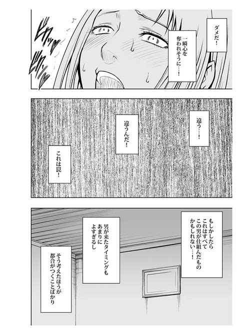 声の出せない状況でマッサージでイカされる女たち2 同人誌 エロ漫画 Nyahentai