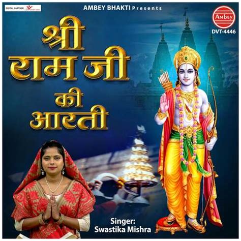 Shree Ram Ji Ki Aarti Songs Download - Free Online Songs @ JioSaavn