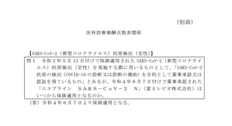 2022年度診療報酬改定に関する疑義解釈（その13）が公表されております。 株式会社m＆cパートナーコンサルティング