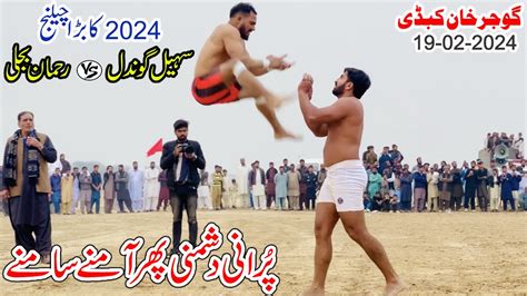 New Big Challenge Kabaddi Rehman Bijli Vs Sohail Gondal Kabaddi